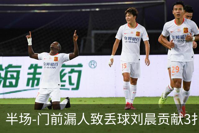 半场-门前漏人致丢球刘晨贡献3扑救 中国U20女足0-1意大利U20女足